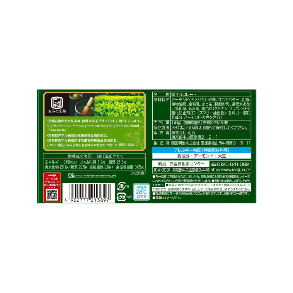 Meiji-Almond-Chocolate-–-Uji-Matcha-58g---Matcha-Green-Tea-Chocolate-Almonds-2