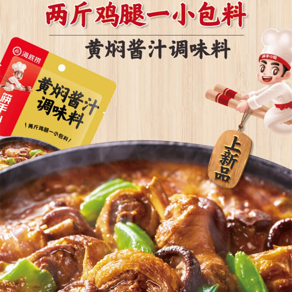 Haidilao-Chef's-Choice-Yellow-Braised-Sauce-Seasoning,-2-Pack,-180g-1