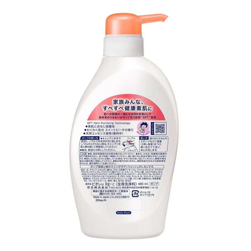 Biore-Body-Wash-Sweet-Peach-Scent---480ml-1