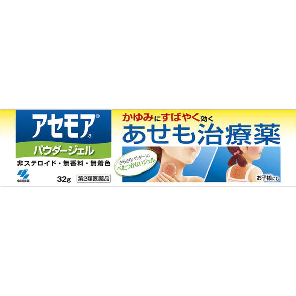 Kobayashi-Pharmaceutical-Eczema-and-Dermatitis-Ointment---32g-1