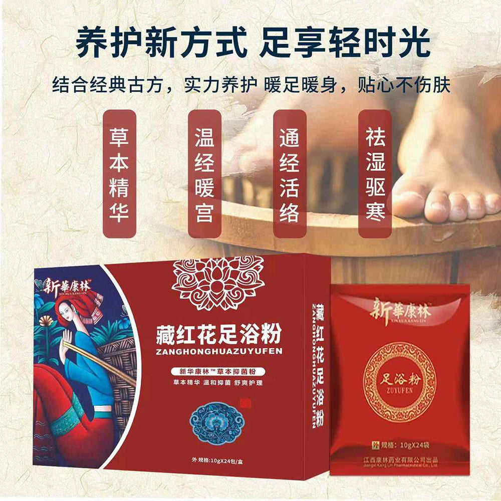 Xinhua-Kanglin-Saffron-Foot-Bath-Powder---240g-1