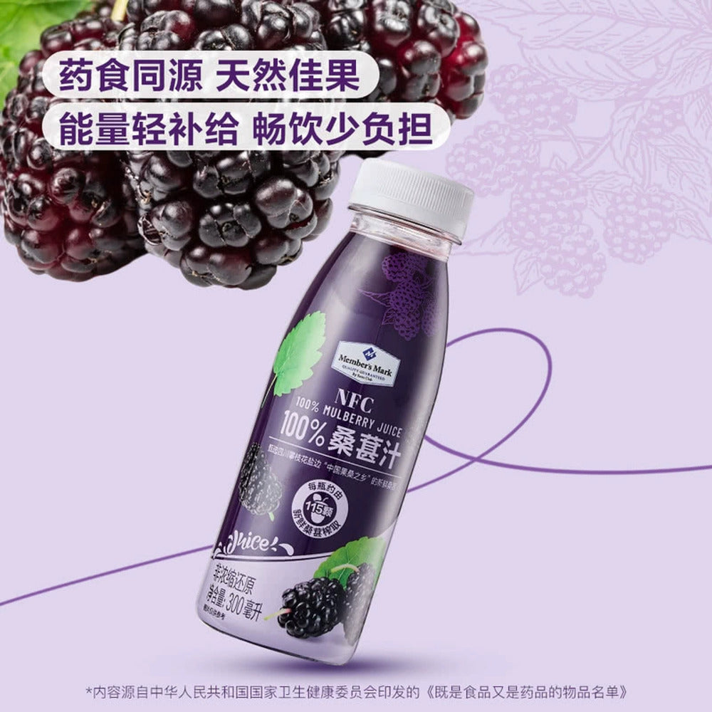 Member's-Mark-NFC-100%-Mulberry-Juice-300ml-x-20-–-Limited-Import-2