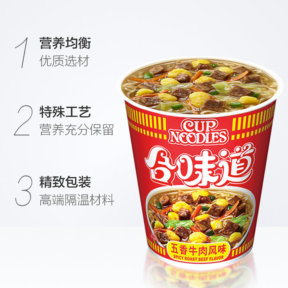 Nissin-Demae-Ramen-Five-Spices-Beef-Flavour-77g-1