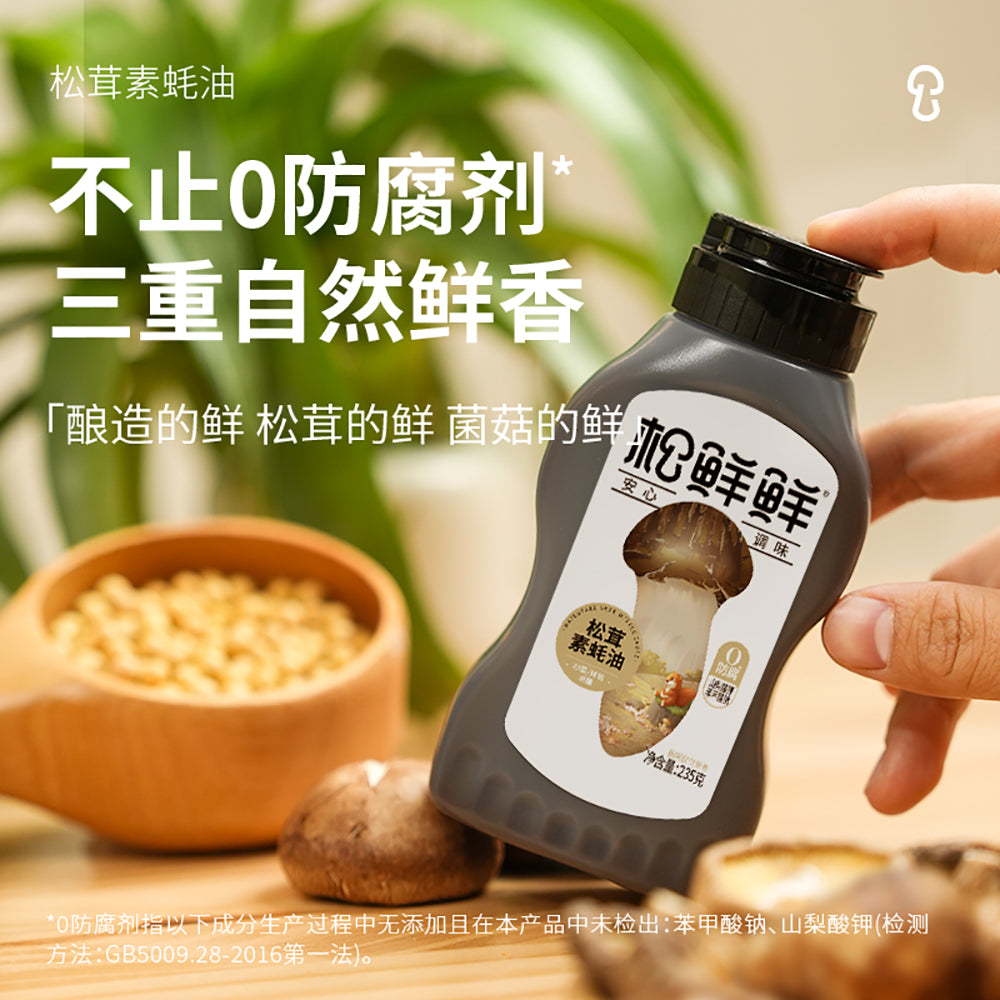 Songxian-Fresh-Matsutake-Mushroom-Vegetarian-Oyster-Sauce-235g-1