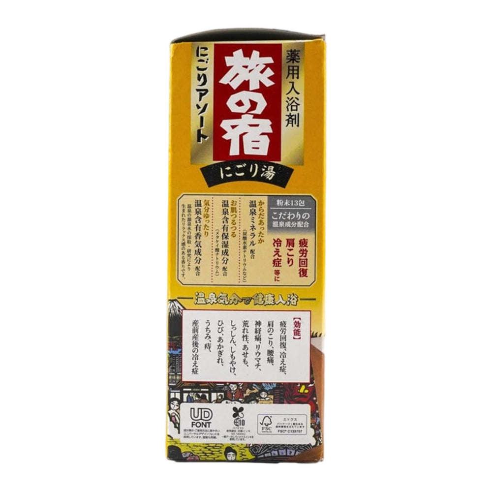 Kracie-Tabi-no-Yado-Orange-Bath-Salt---13-Sachets-2