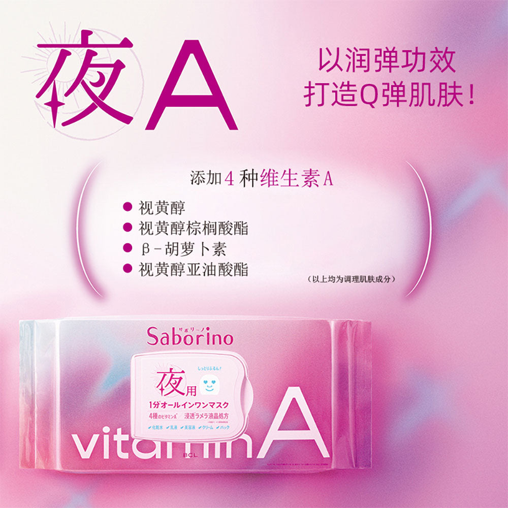 Saborino-Night-Face-Mask-with-Vitamin-A---30-Sheets-1