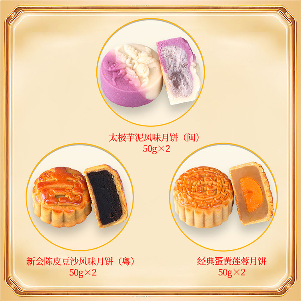 The-Palace-Museum-Mid-Autumn-Mooncake-Gift-Box---6-Pieces,-300g-1