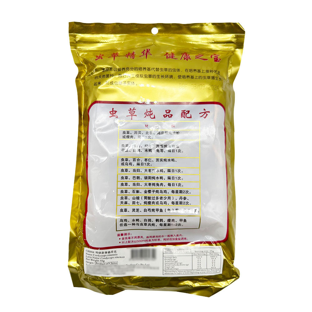 Henghui-Golden-Cordyceps-Flowers-50g-1