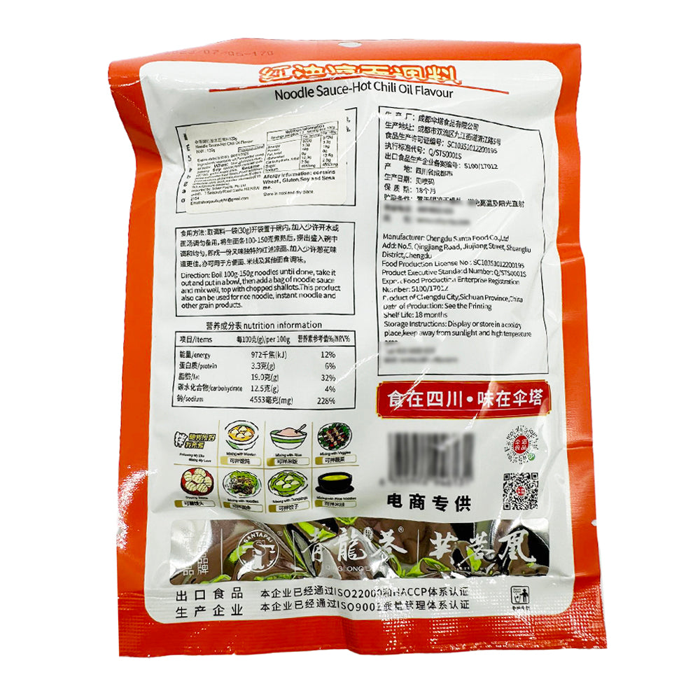 Santapai-Hot-Chili-Oil-Noodle-Sauce---120g-1