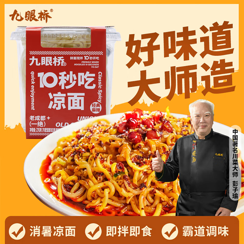 Jiuyanqiao-Classic-Spicy-Cold-Noodles---276g-1