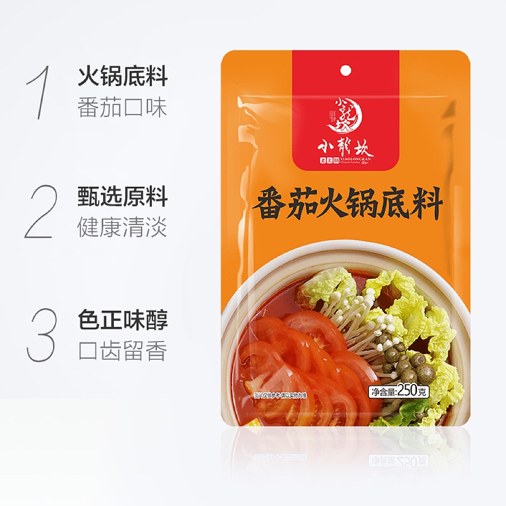 Xiaolongkan-Tomato-Hot-Pot-Base---250g-1