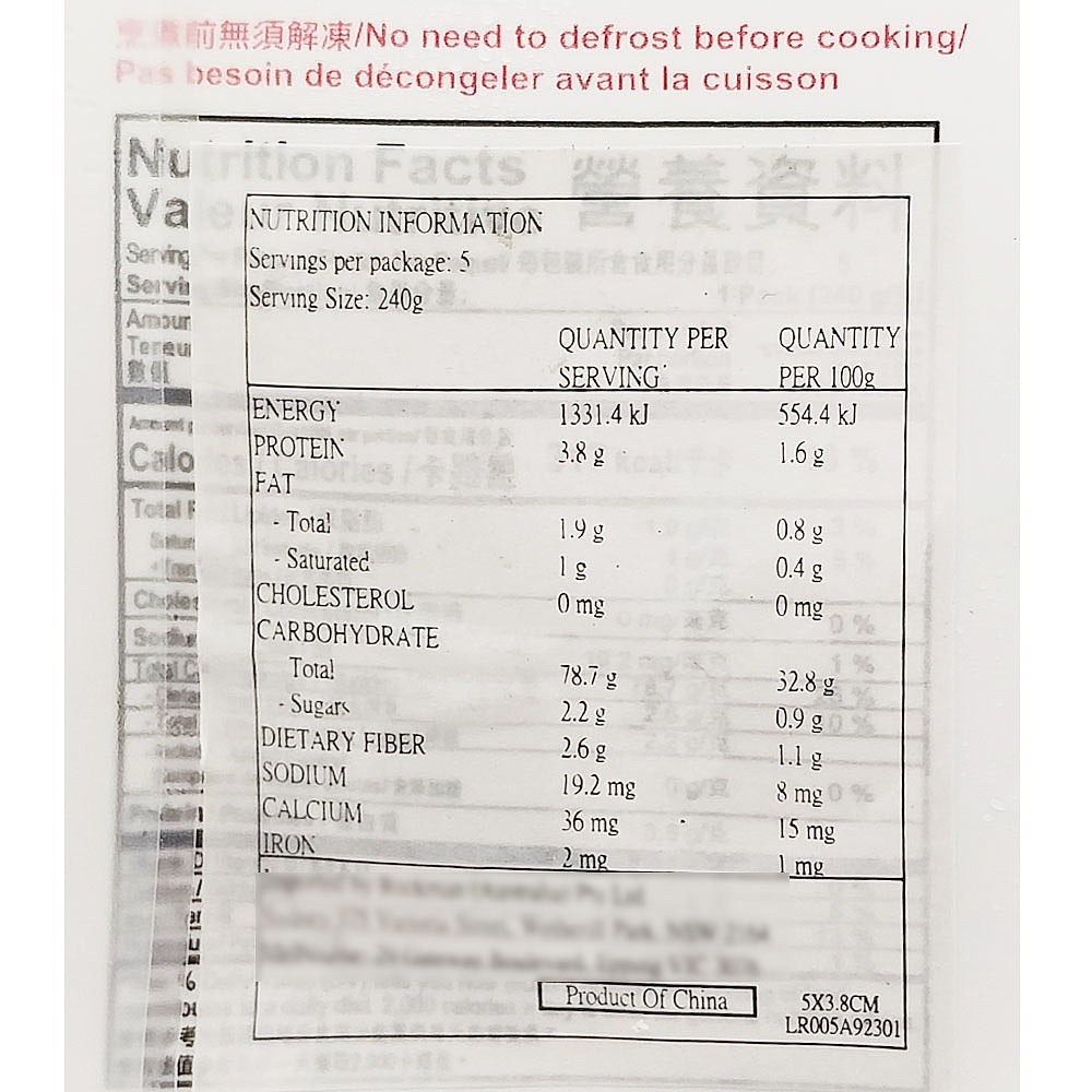 [Frozen]-Shoutao-Brand-Smooth-White-Rice-Noodles,-5-Packs,-1.2kg-1