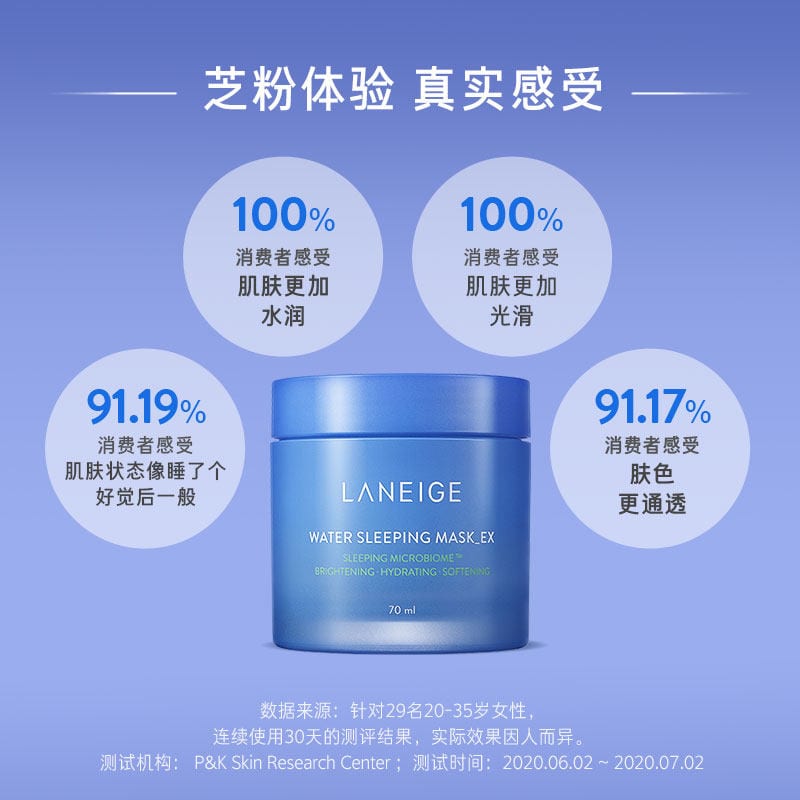 Laneige-Water-Sleeping-Mask-70ml-1