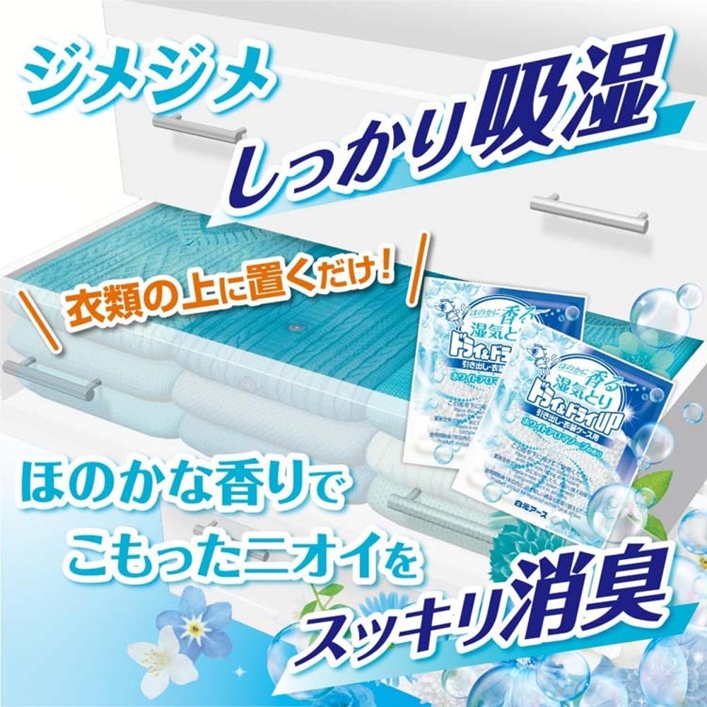 Hakugen-Earth-Dry-&-Dry-UP-Drawer-Dehumidifier-&-Deodorizer---White-Soap-Scent---12-Sheets-2