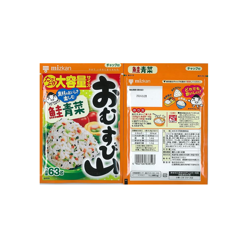 Mizkan Rice Seasoning Powder Salmon Flavor 63g-1