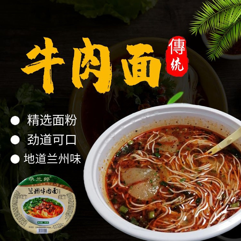 Galanlang-Lanzhou-Beef-Noodles---Bowl,-205g-1