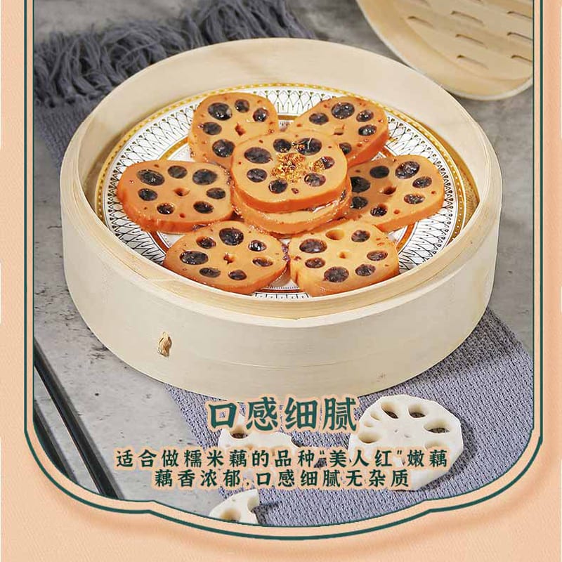 Hexian-Black-Rice-Stuffed-Lotus-Root-with-Honey---400g-1