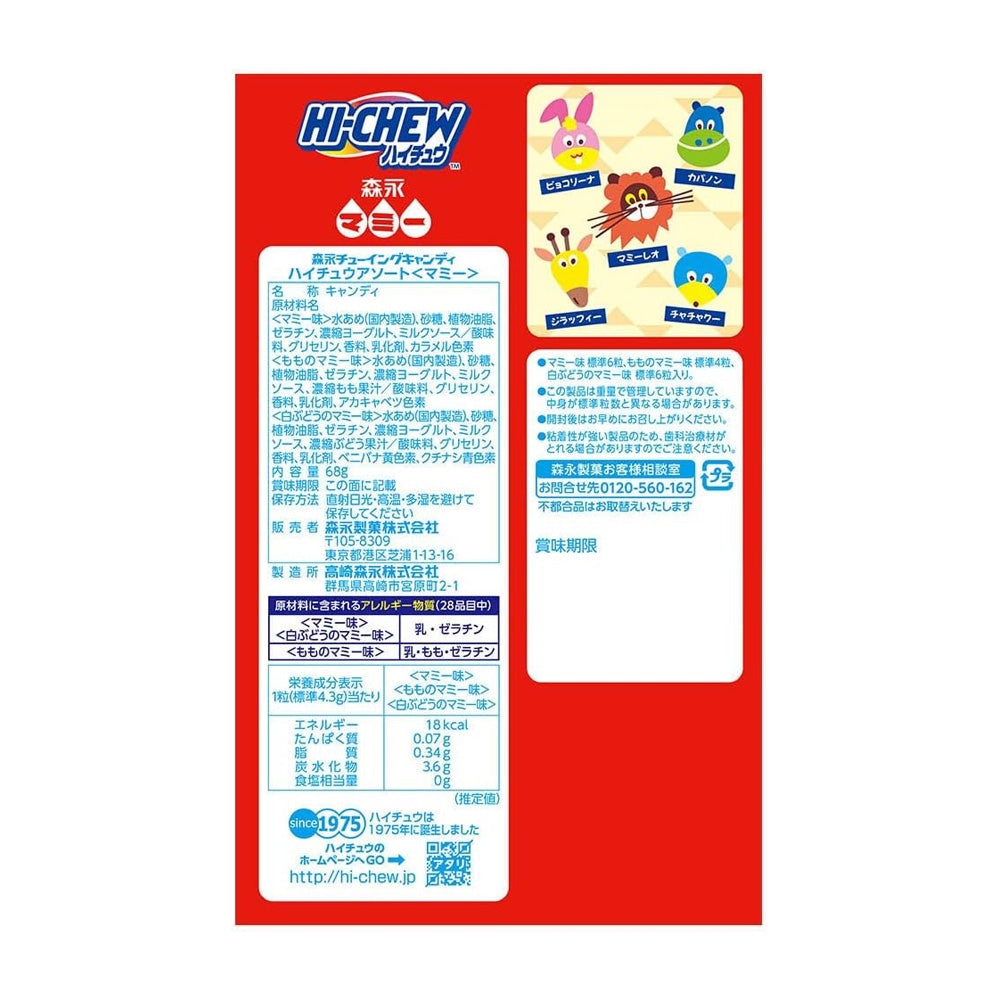 Morinaga-HI-CHEW-Mammy-Fruity-Yogurt-Assort-–-Limited-Edition-Soft-Chew-Candy,-3-Flavours,-68g---Japanese-Soft-Fruit-Chews-2