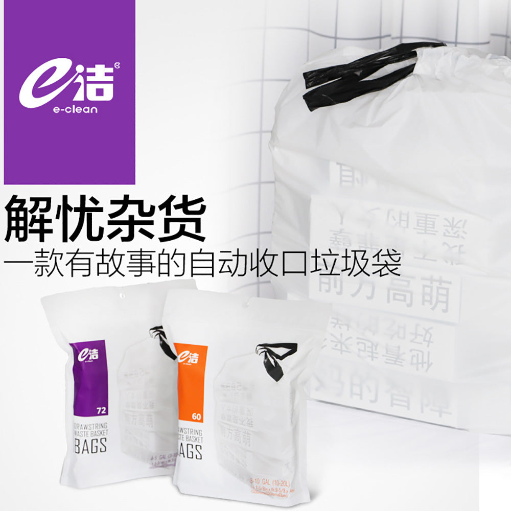 E-Clean-Automatic-Drawstring-Trash-Bags-White-50x55cm---60-Pieces-1