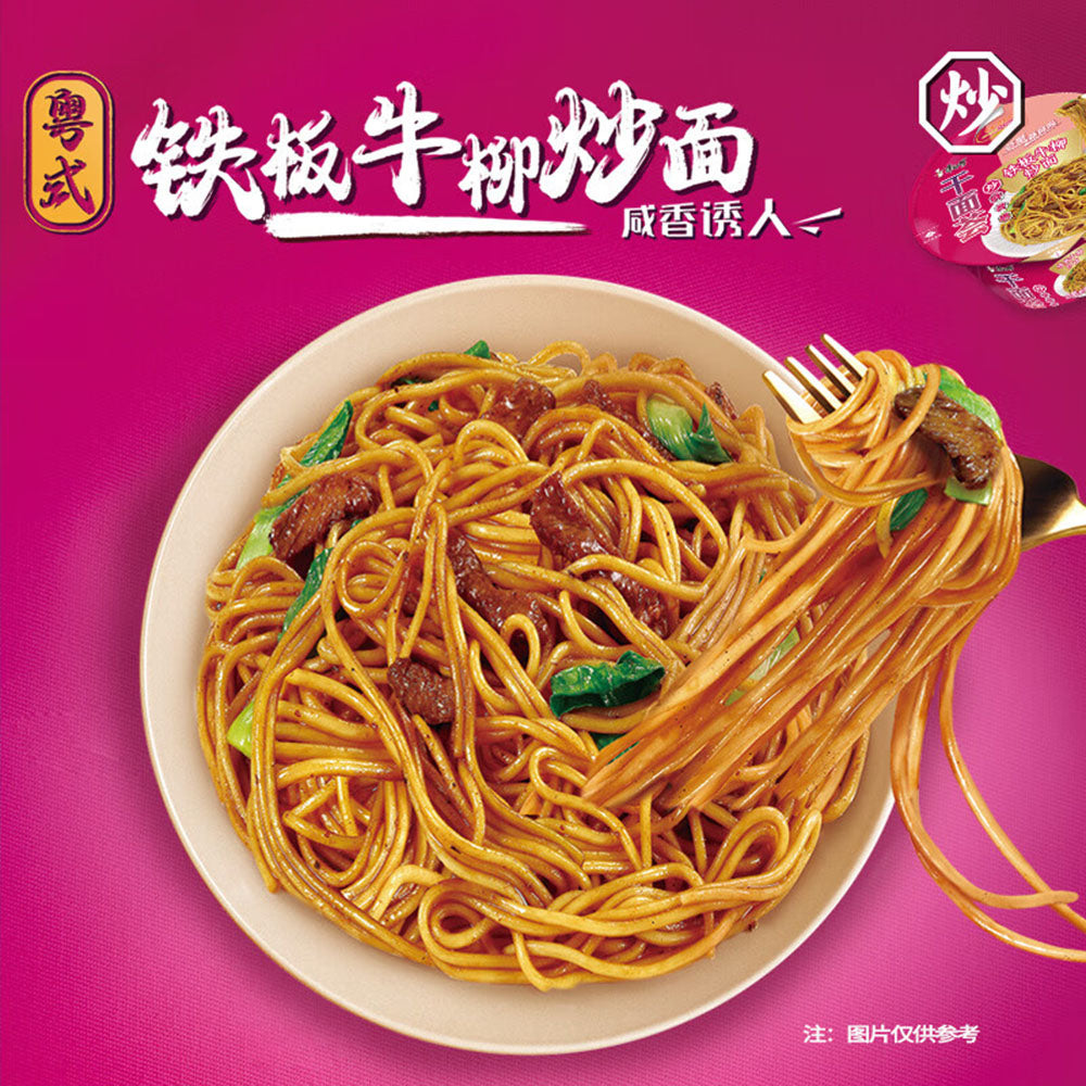 Master-Kang-Dry-Noodle-Delight---Iron-Plate-Beef-Stir-Fry-Noodles-124g-1