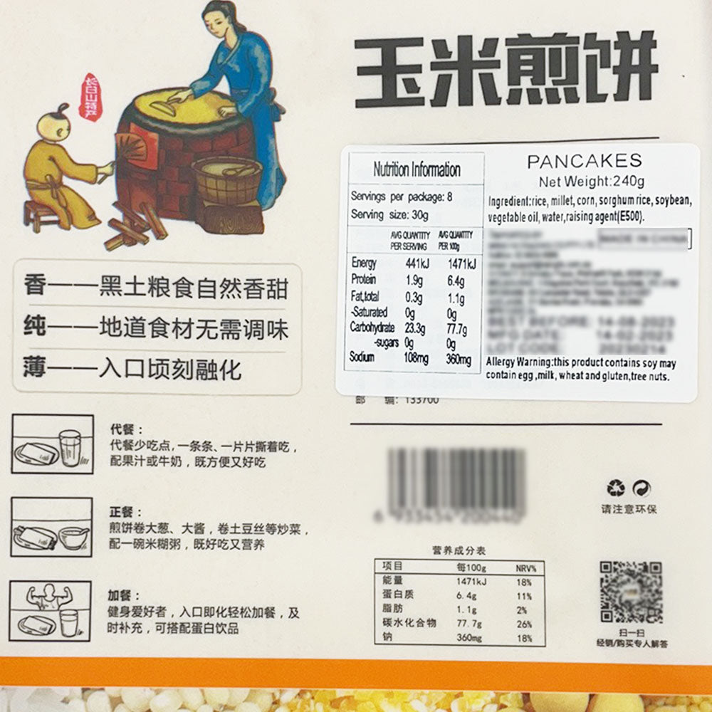 Xiaowanzhuang-Corn-Pancakes---240g-1