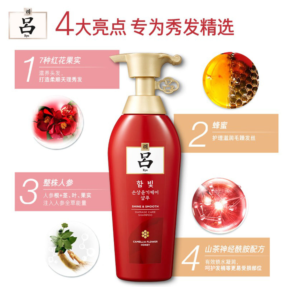 RYO-Red-RYO-Radiant-Shine-Repairing-Shampoo-400ml-1