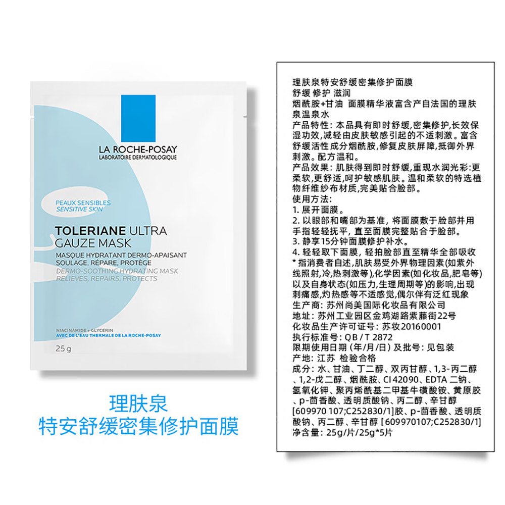 La-Roche-Posay-Toleriane-Ultra-Gauze-Mask---27g-1