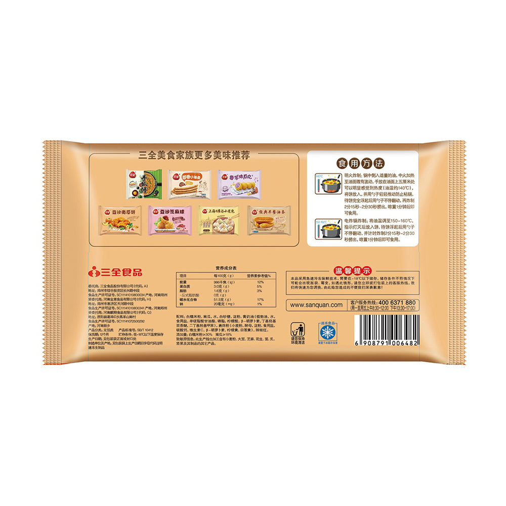 Sanquan-Frozen-Original-Pumpkin-Cakes---300g-1