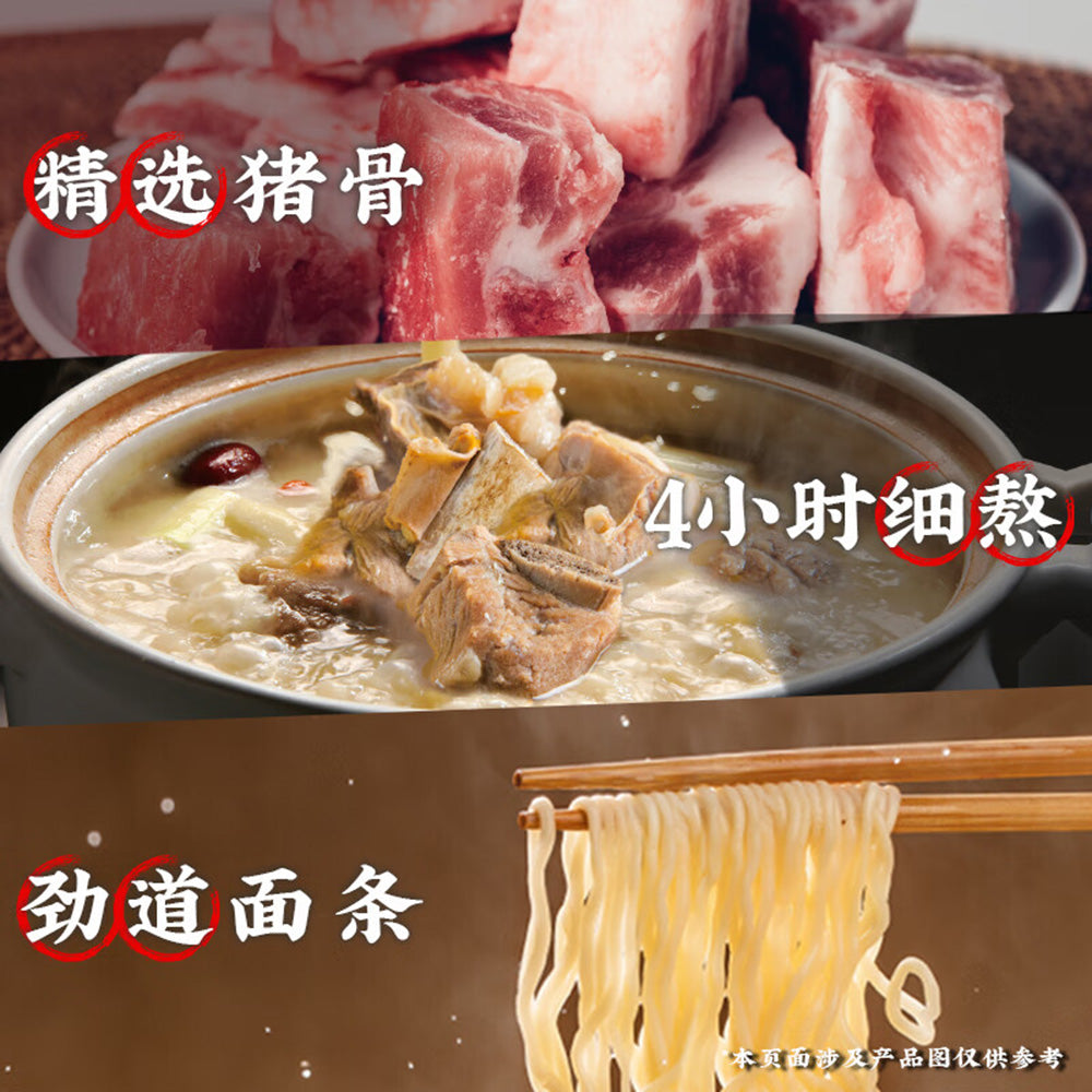 Master-Kong-Pork-Bone-Soup-Noodles---108g-x-5-Packs-1