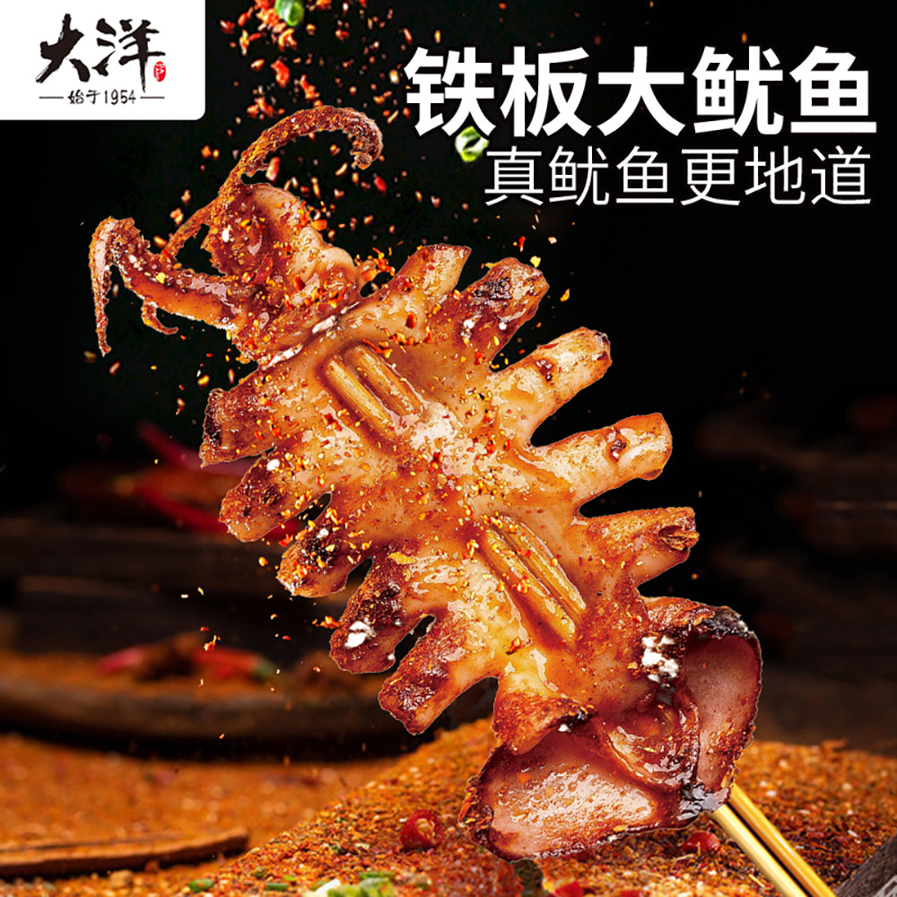 Captain-Ocean-Grilled-Squid---BBQ-Flavor,-50g-1