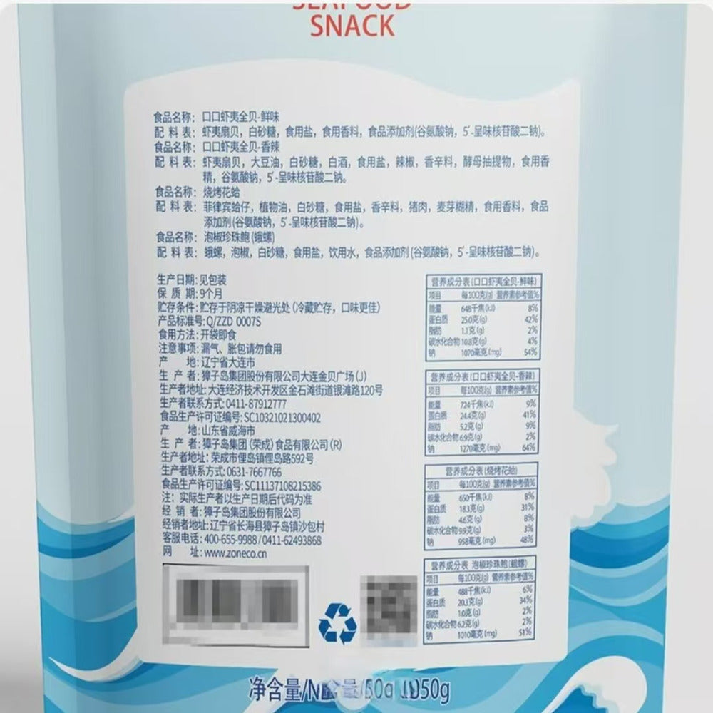 ZONECO-Seafood-Snack-Assortment-350g-–-Limited-Import-3