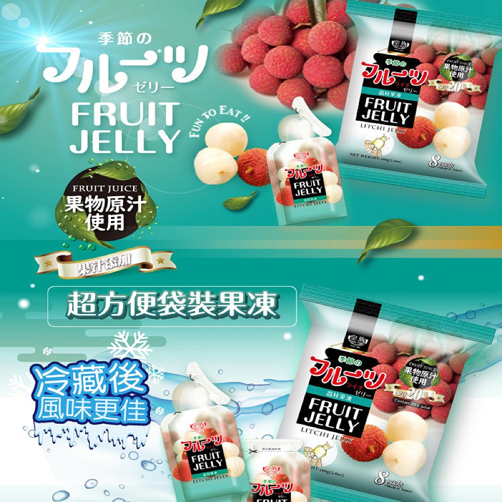 Royal-Family-Lychee-Flavoured-Jelly,-8-Pieces,-160g-1