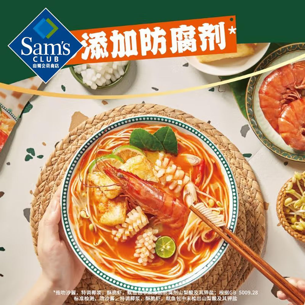 Ren-Zhang-Men-Laksa-Seafood-Noodles-Singapore-Style---5-Packs,-1.2475kg-1