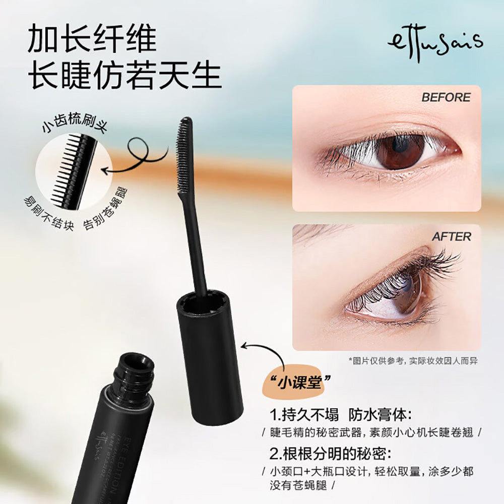 Ettusais-New-Mascara-Base-1