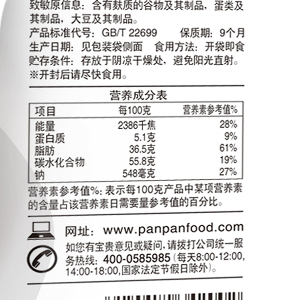 Panpan-BBQ-Steak-Flavoured-Snack-55g-1