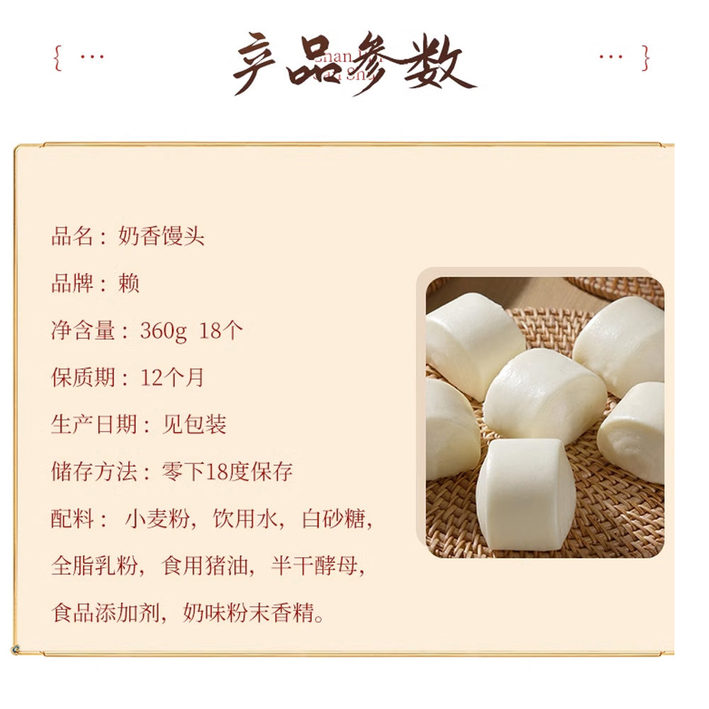 [Frozen]-Lai-Ji-Milk-Flavoured-Steamed-Buns,-360g,-Pack-of-18-1