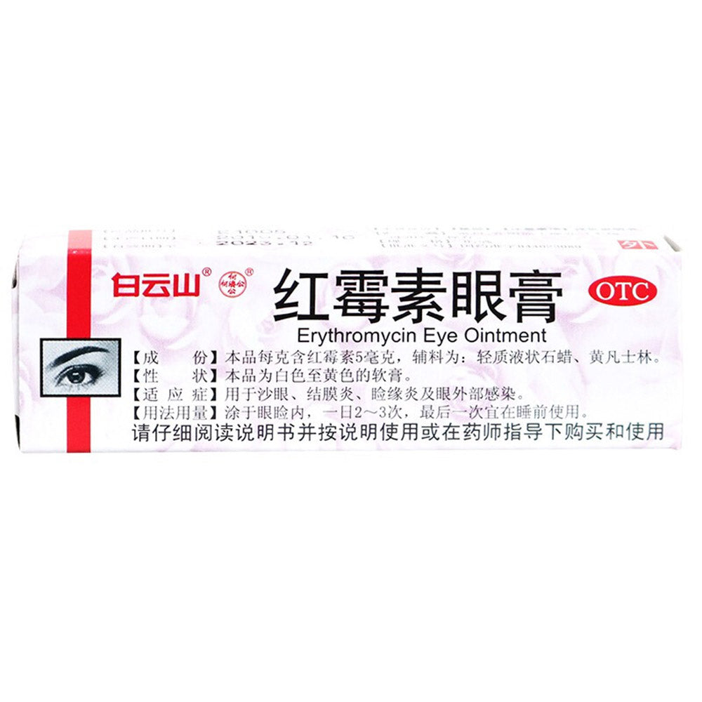 Baiyunshan-Erythromycin-Eye-Ointment---2.5g-1