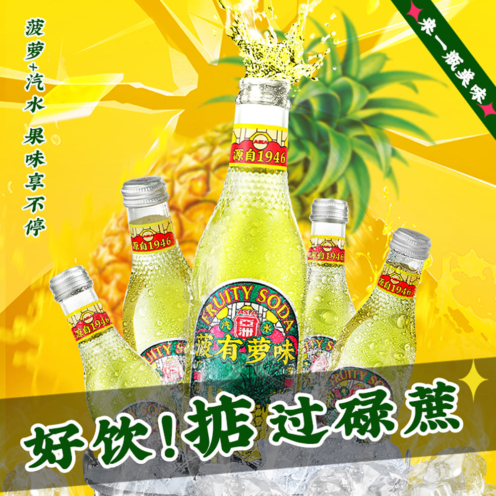 [Full-Case]-Asia-Pineapple-Flavoured-Soda---Glass-Bottles-275ml-x-15-Bottles-1