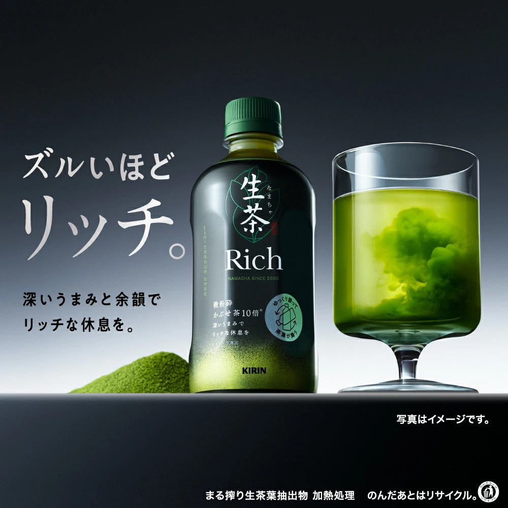Kirin-Namacha-Micro-Milled-Green-Tea-Drink---400ml-1