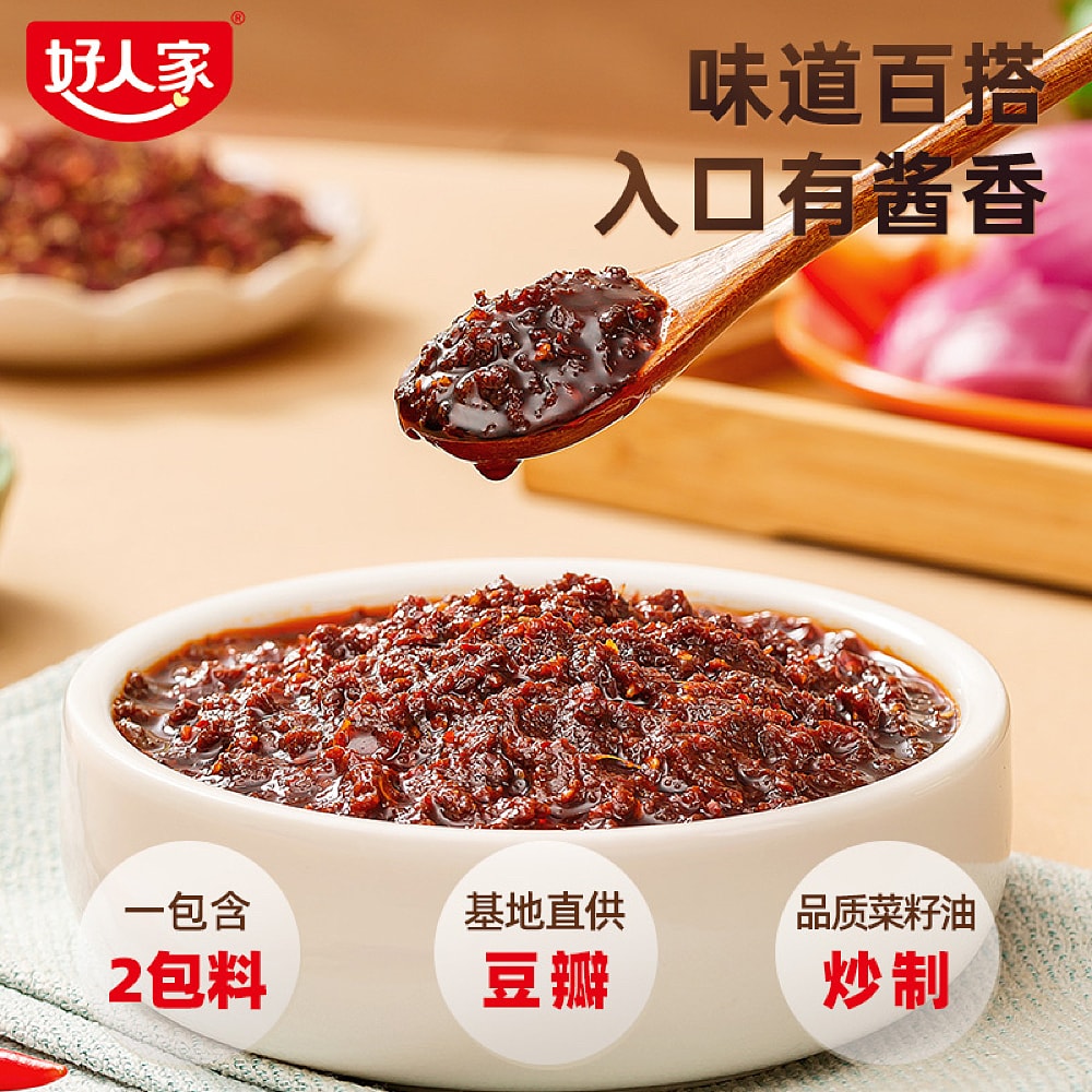 Good-Home-Brand-Spicy-Hot-Pot-Seasoning-220g-1