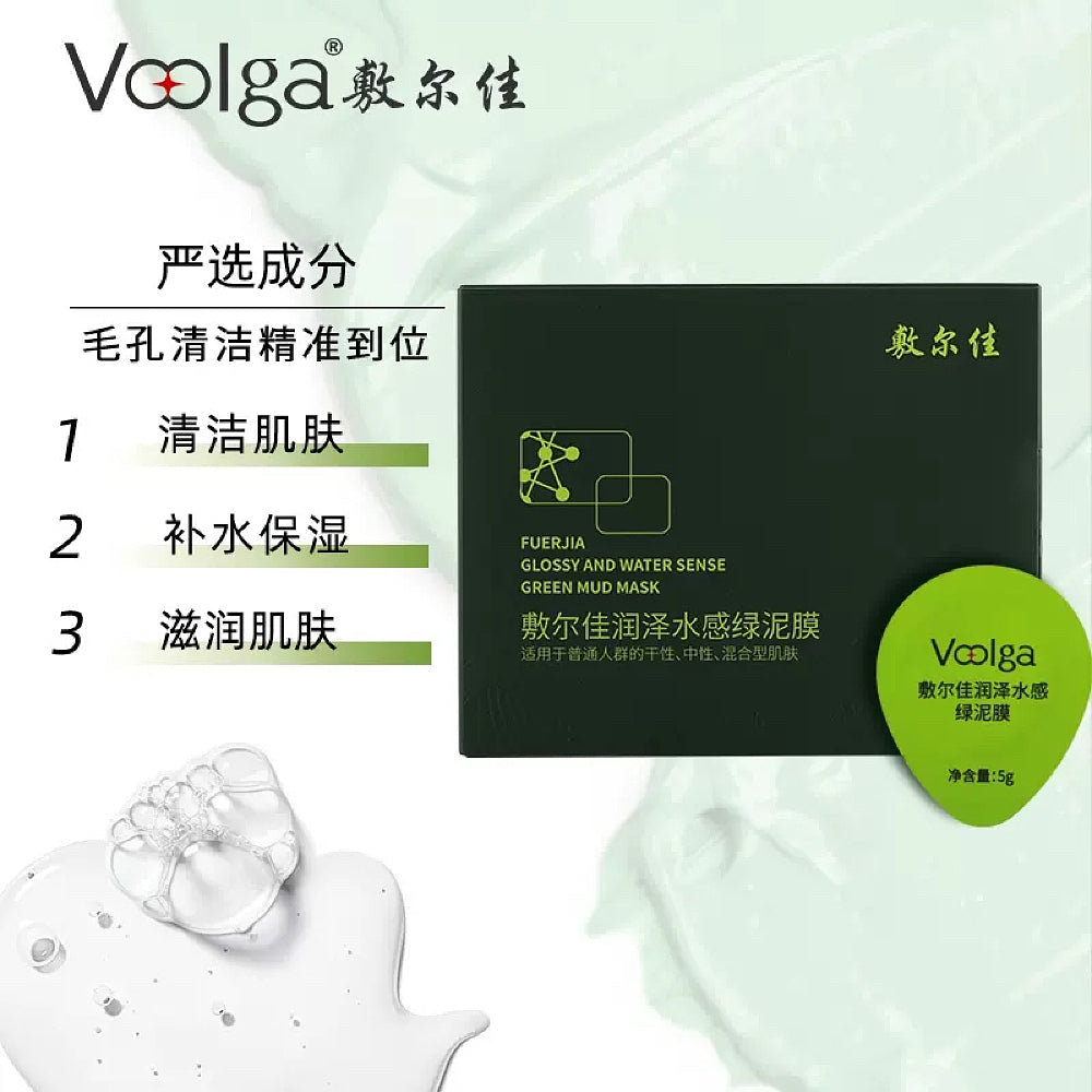 Voolga-Makeup-Grade-Hydrating-Green-Clay-Mask-5g*8-Pieces-40g-1