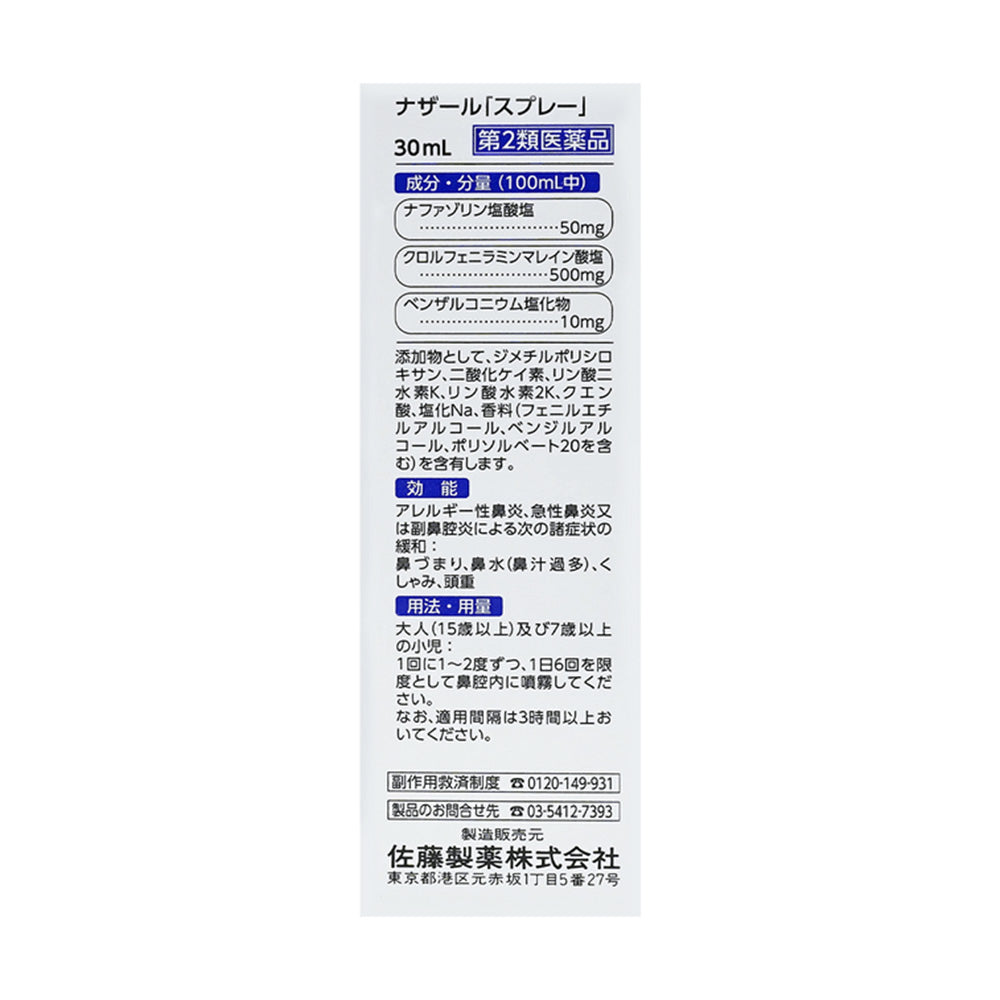 Sato-Nazal-Nasal-Spray---Blue,-30ml-1