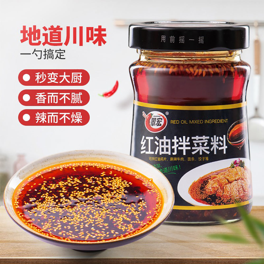 Cuihong-Red-Oil-Mixed-Ingredient---200g-1