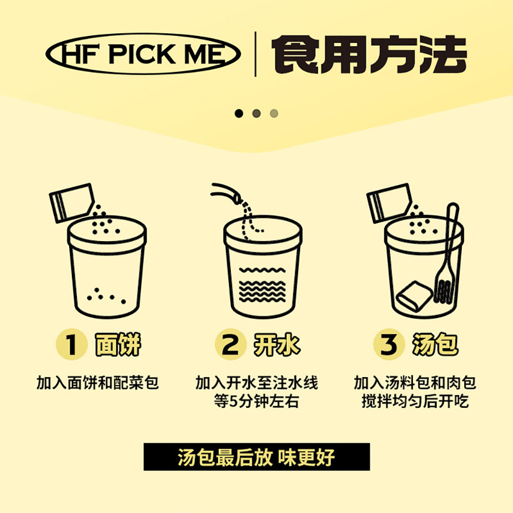 HF-Pick-Me-Spicy-and-Sour-Beef-Noodles---130g-1