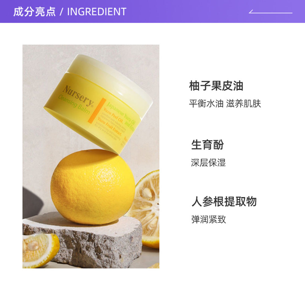 Nursery-Cleansing-Balm---Refreshing-Yuzu-Scent,-91.5g-1