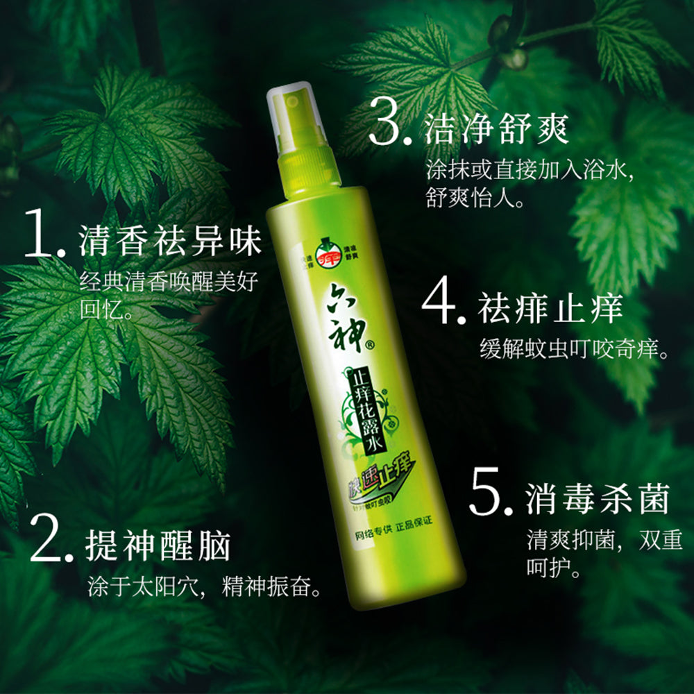 Liushen-Herbal-Anti-Itch-Spray---180ml-1