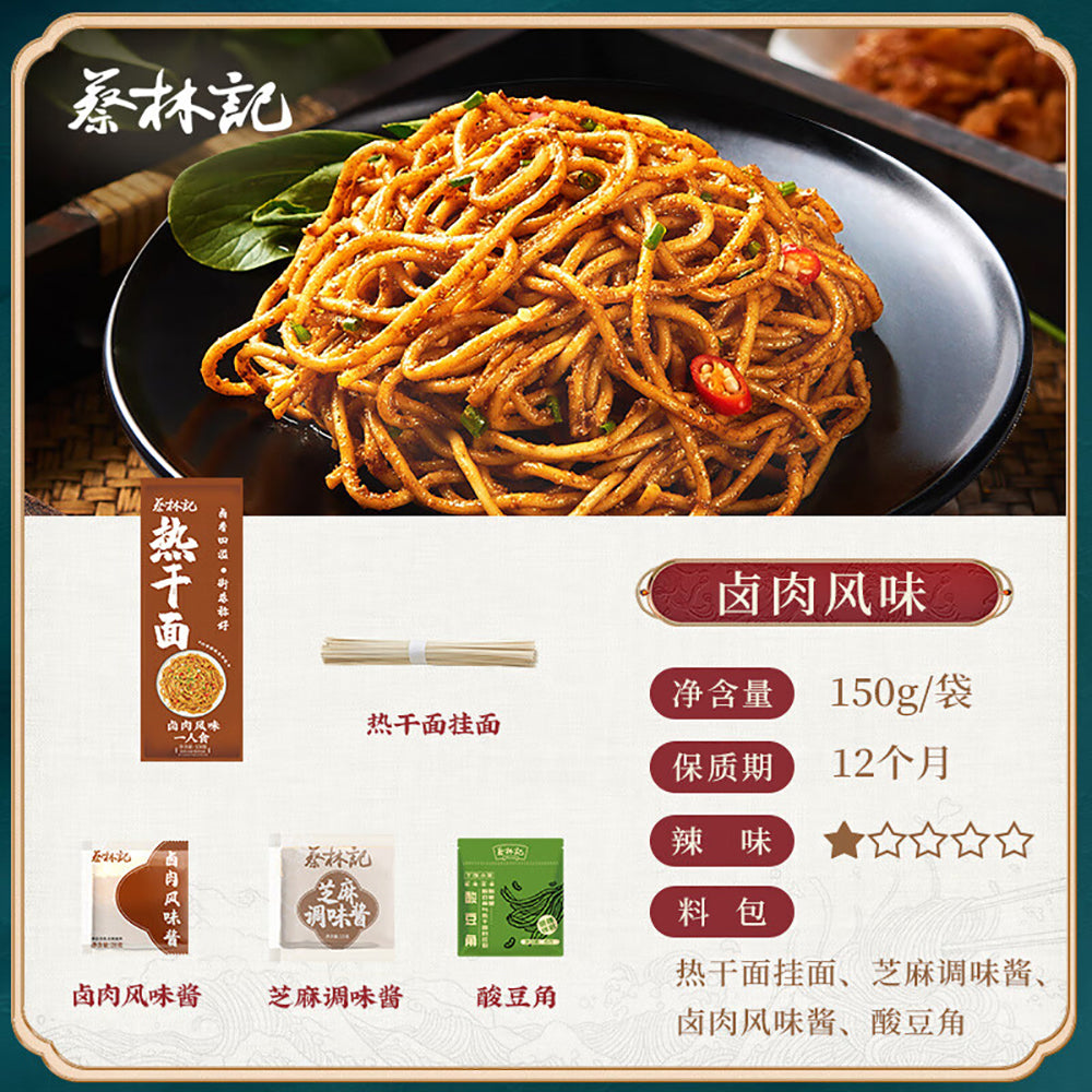 Cai-Lin-Ji-Hot-Dry-Noodles-with-Braised-Pork-Flavor---150g-1