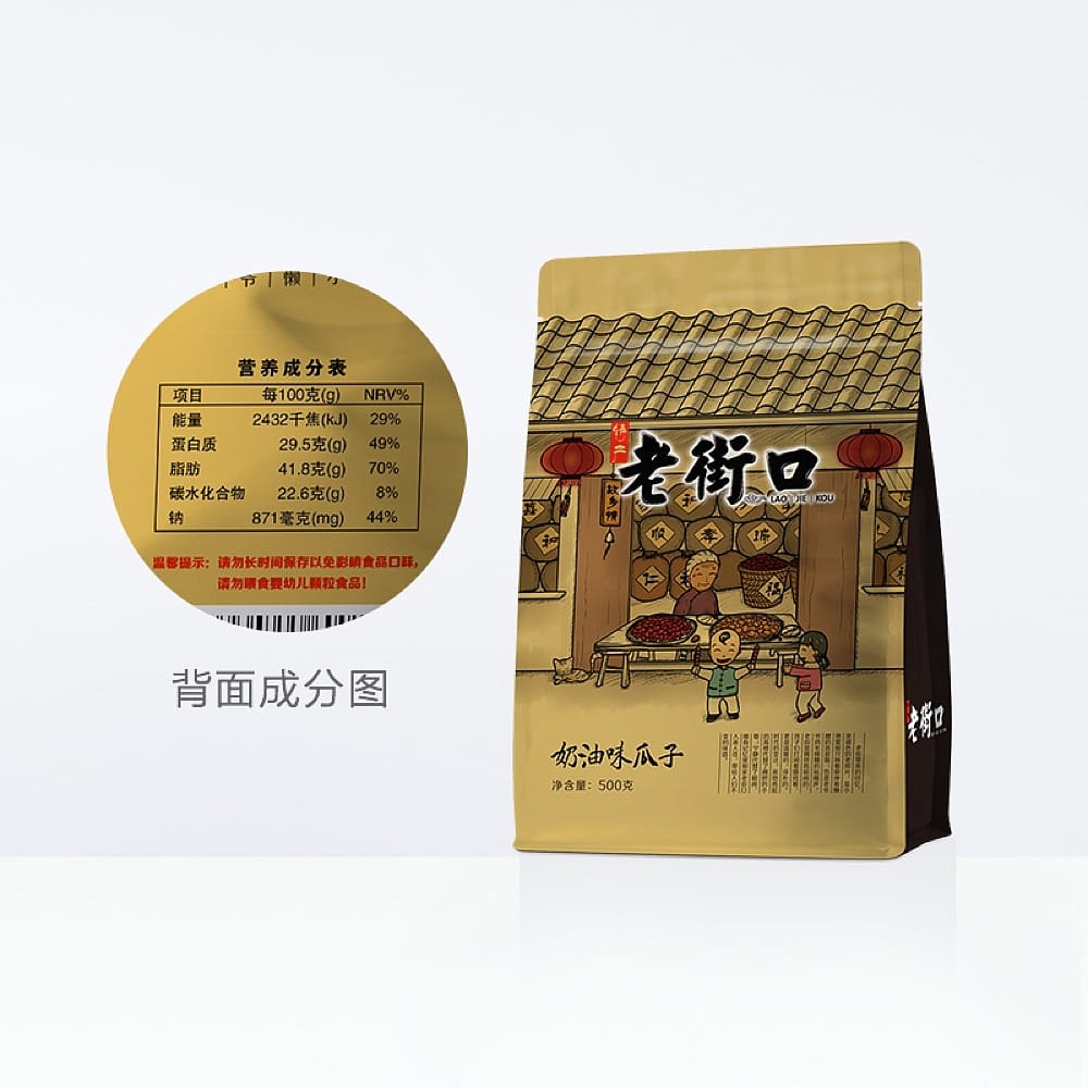 Laojie-Kou-Creamy-Flavoured-Sunflower-Seeds-500g-1