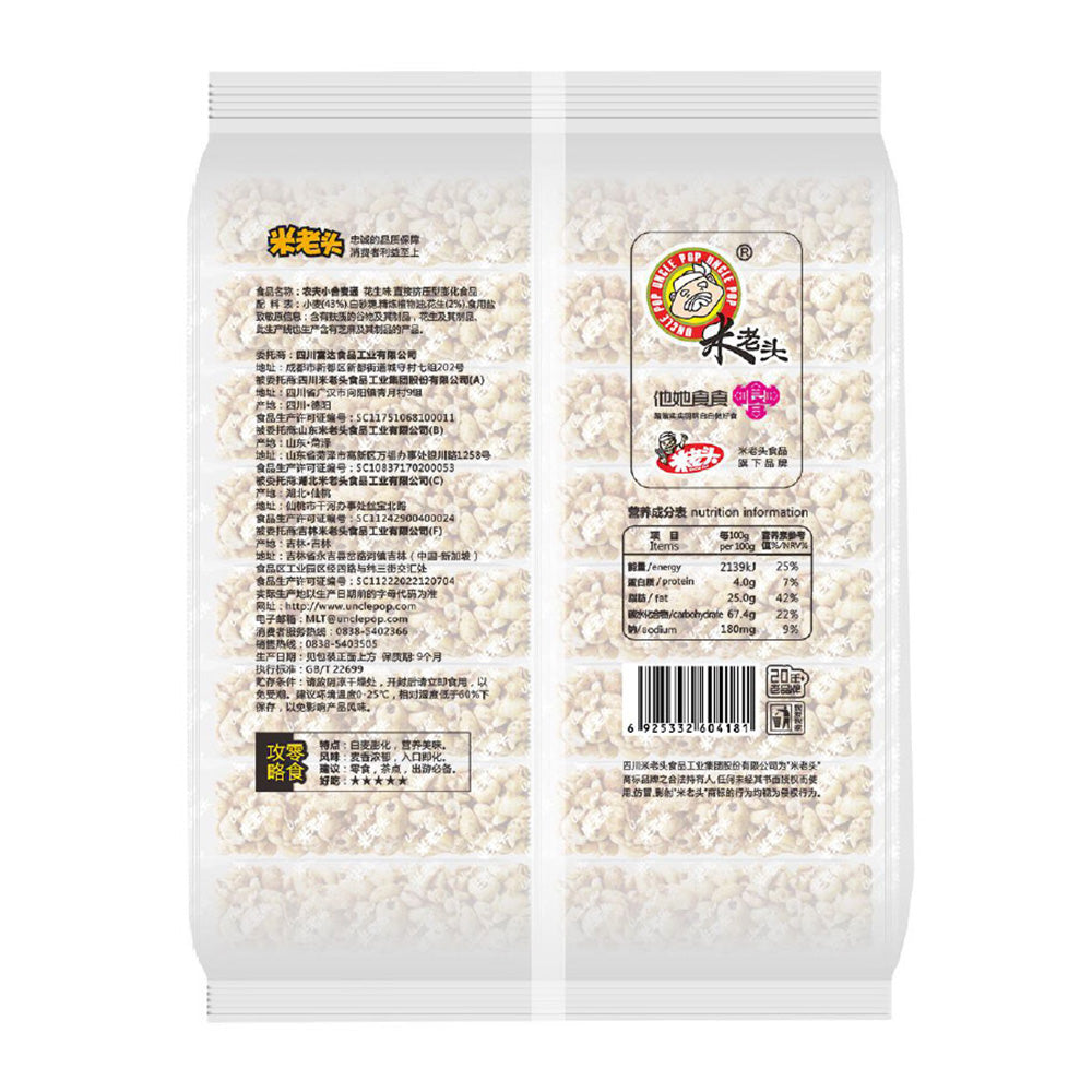 Mi-Lao-Tou-Crispy-Rice-Bars---Peanut-Flavor,-350g-1