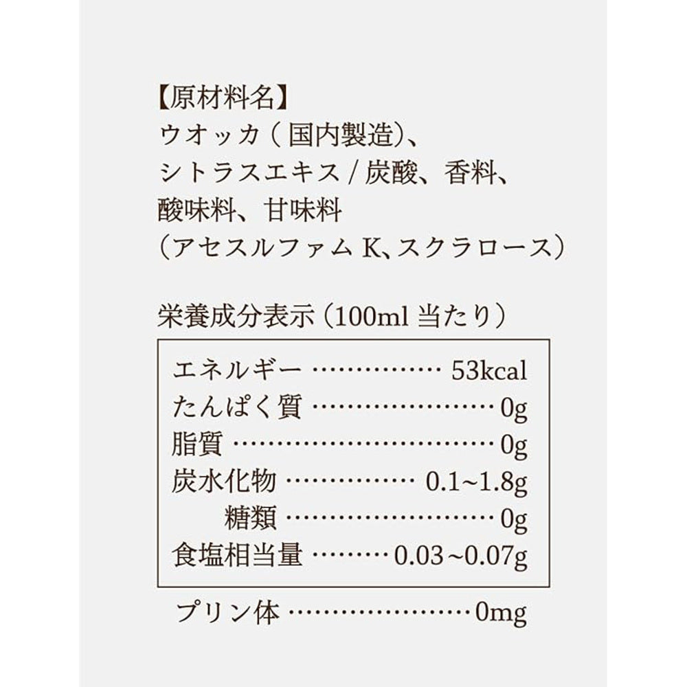 Kirin-Prime-Sour-White-Sour-Flavour-–-500ml-Can,-9%-ABV-Ready-to-Drink-Chu-Hi-Cocktail-3